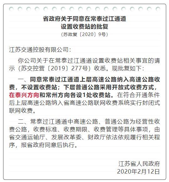 泰和澄江大桥批复文件图片