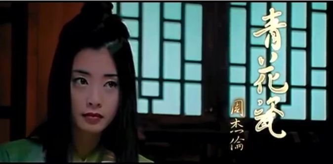 当年周杰伦想找《发如雪》mv女主角时,便有朋友向他推荐夏如芝.