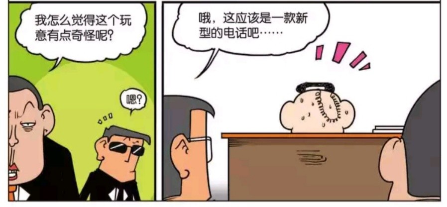爆笑漫画 呆头潜入犯罪组织当卧底 把自己伪装成电话 腾讯新闻