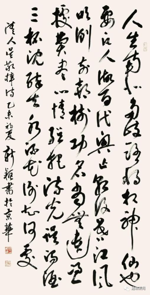 勠力传承 卓然有为 一一记书法博士梁代的艺术追求