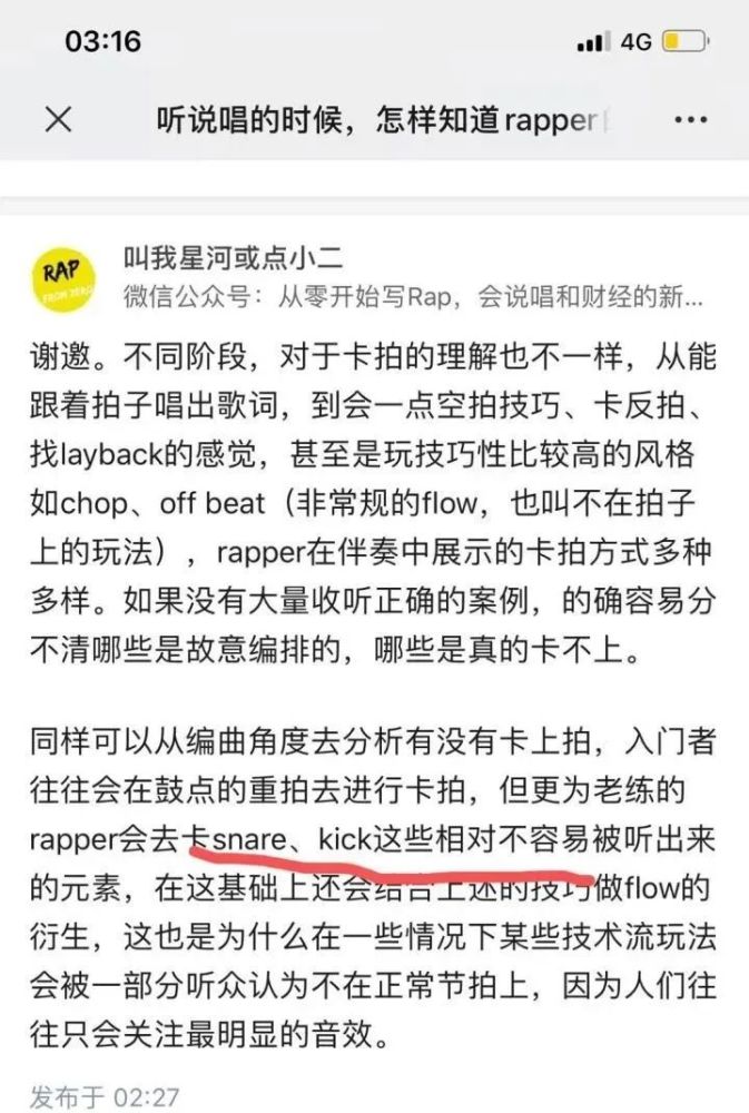 听说唱的时候 怎样知道rapper的拍子对不对 腾讯新闻