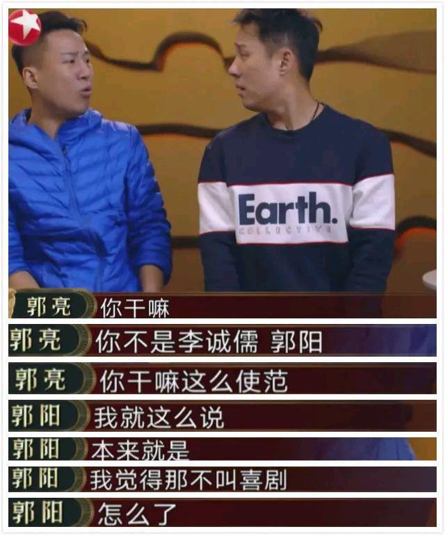 从高晓攀到郭阳郭亮再到孙建弘欢乐喜剧人终于玩出新花样