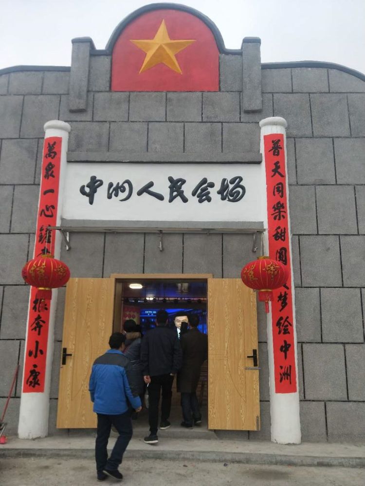 喜看奋进中的中洲村 腾讯新闻