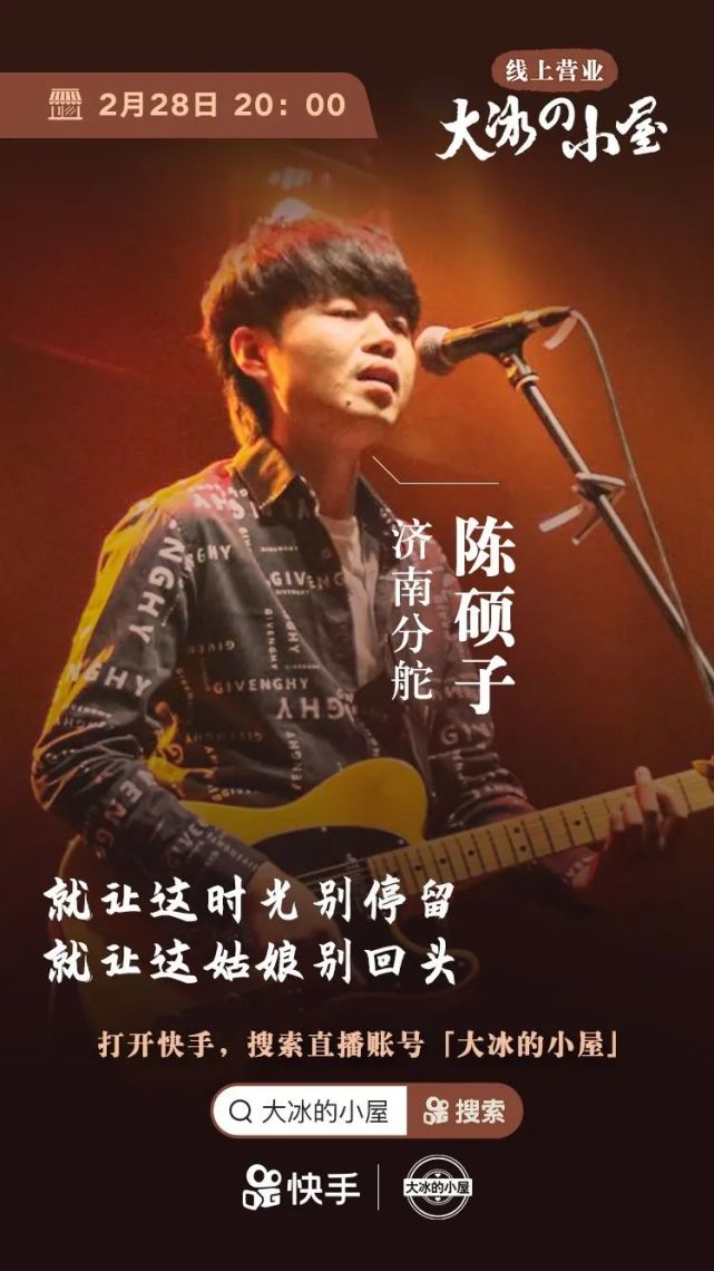 白玛列珠(在西藏墨脱老家直播)▲小屋厦门分舵.王继阳(准备