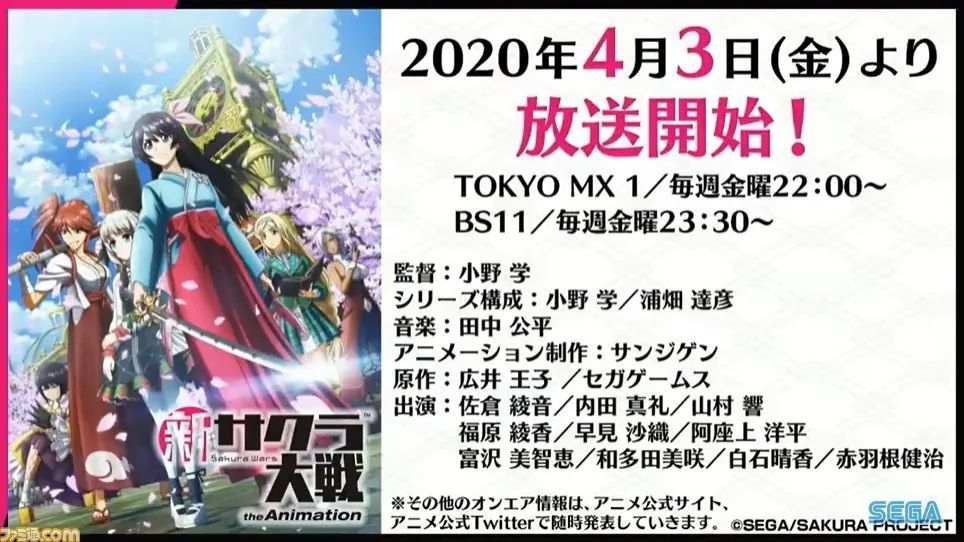 4月番 新樱花大战 Op Ed影像公开 电影哆啦a梦 上映延期 腾讯新闻