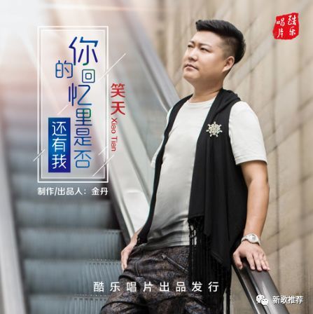 必 属 精 品 在文章底部留言,你喜欢歌手能看见 歌词 你的回忆里是否