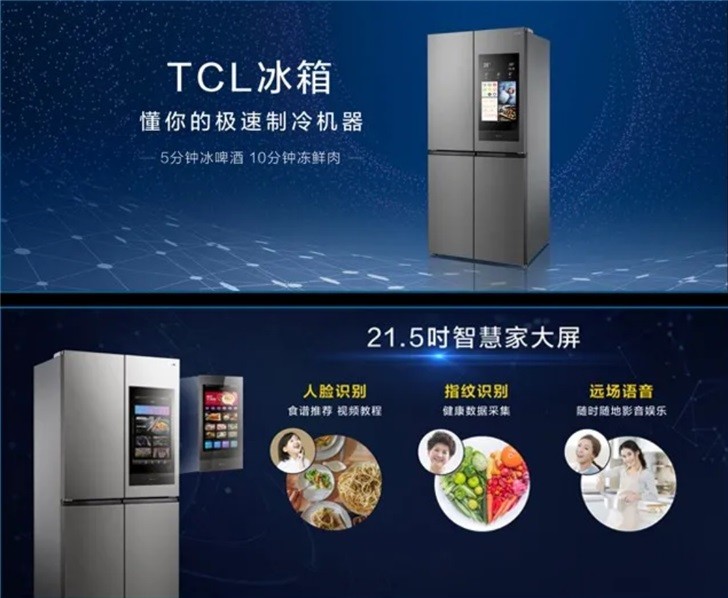 TCL 推出新款C5冰箱：21.5英寸智慧家大屏＋人脸识
