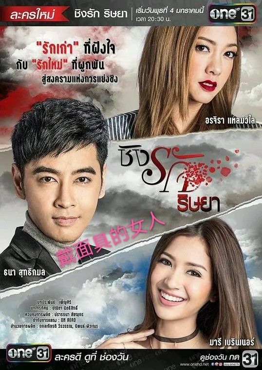 两省级卫视同播泰剧,隔空打擂