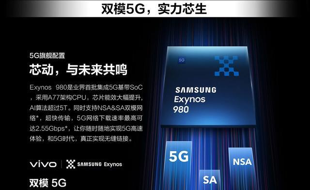 因為5g soc只有麒麟990 5g和exynos 980,驍龍855系列和麒麟980則可