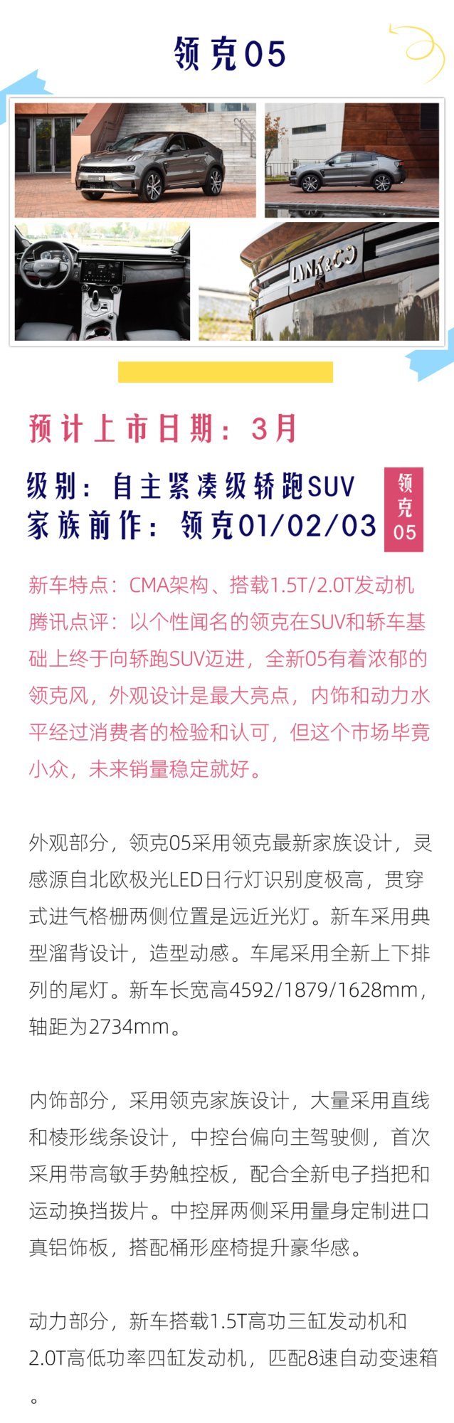 扛不住要大批量扎堆上市了？3月或将上市新车预览