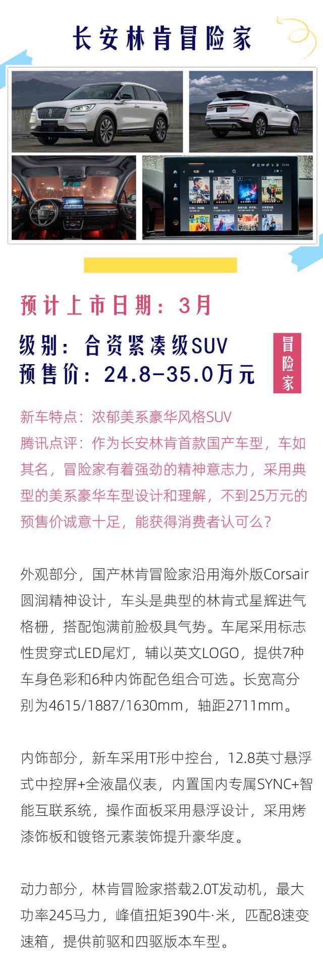 扛不住要大批量扎堆上市了？3月或将上市新车预览