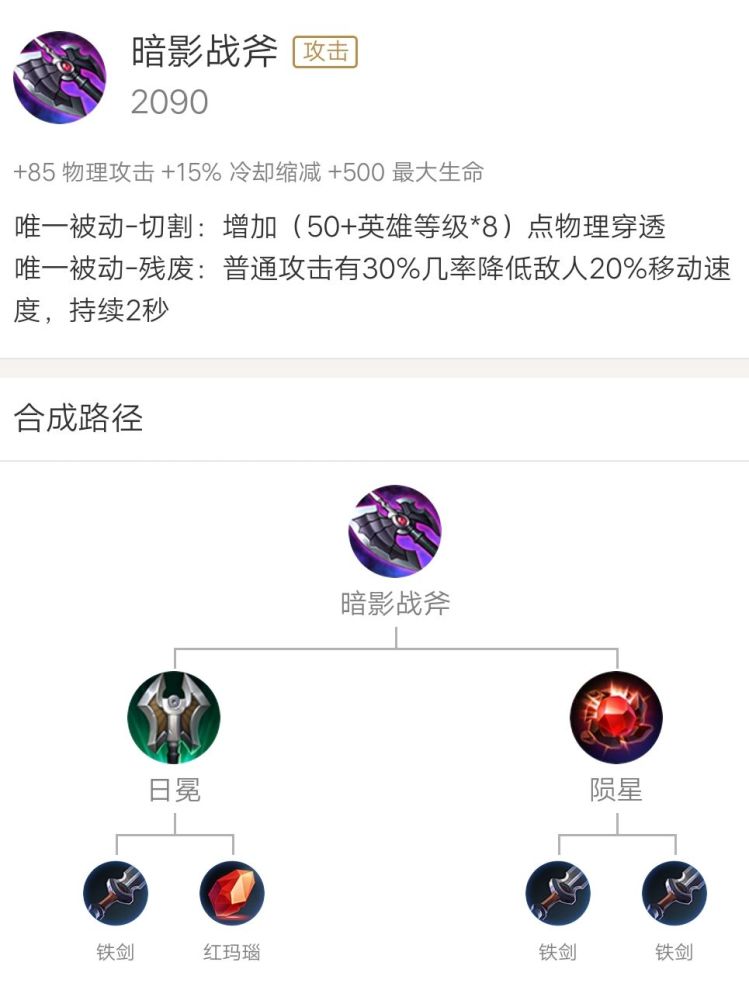 全方位剖析暗影战斧