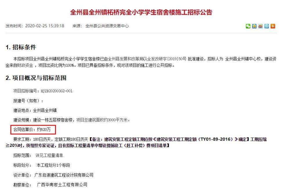 2020广西全州中考排名_@蒙自学子,2020年中考成绩喜报来啦!(2)