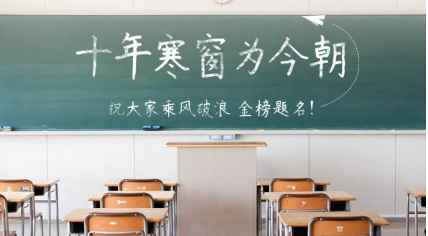2020锦州高考排名_高考进行时锦州:全力保障2020年度高考