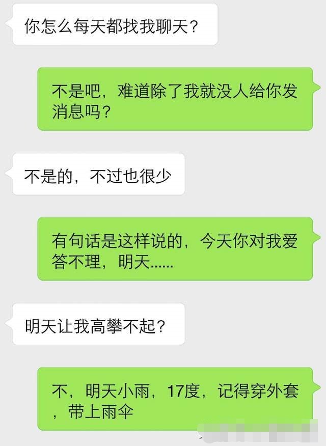 和女生聊天她回复很少_【女生回复很少还有必要了吗】