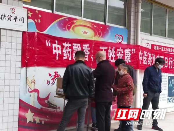 沅陵疫情防控系民情汤药预防暖心窝