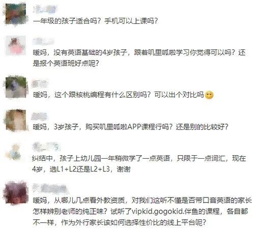 字超详细评测 那么多英语在线课到底选哪家 腾讯新闻