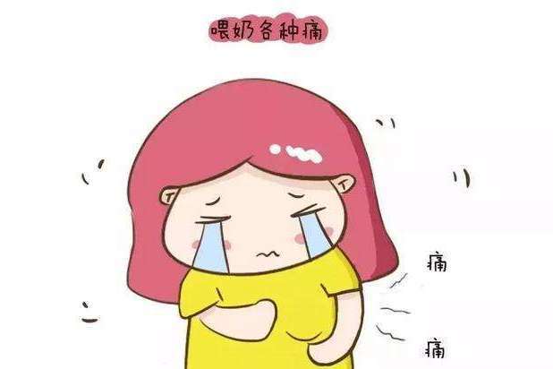 脯乳期这个疾病很常见疼起来生不如死4个预防孕期要先学