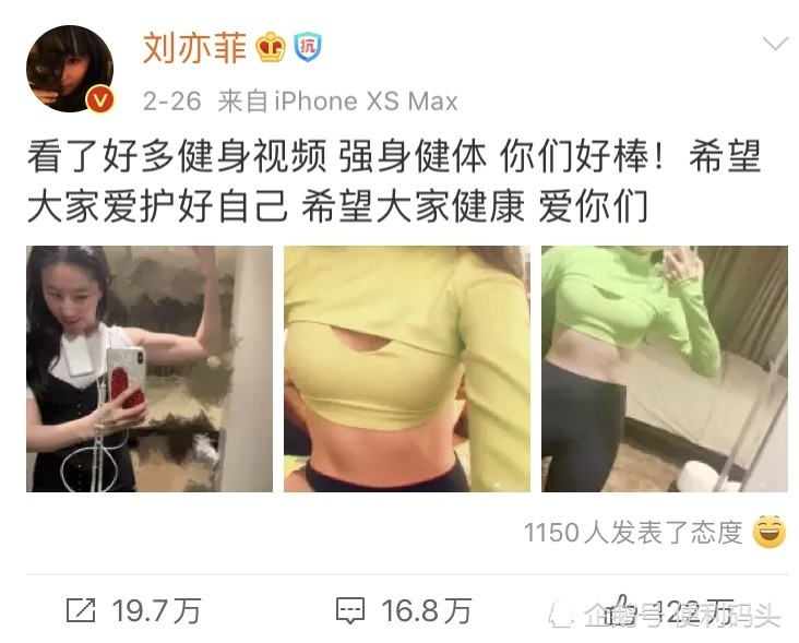劉亦菲曬健身照秀細(xì)腰馬甲線(xiàn)，我們的神仙姐姐瘦回來(lái)了！(圖2)