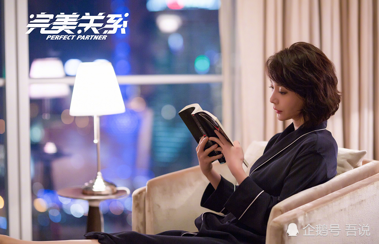 完美关系 陈数自带私服拍戏 现实生活不会选择叶东烈 腾讯新闻