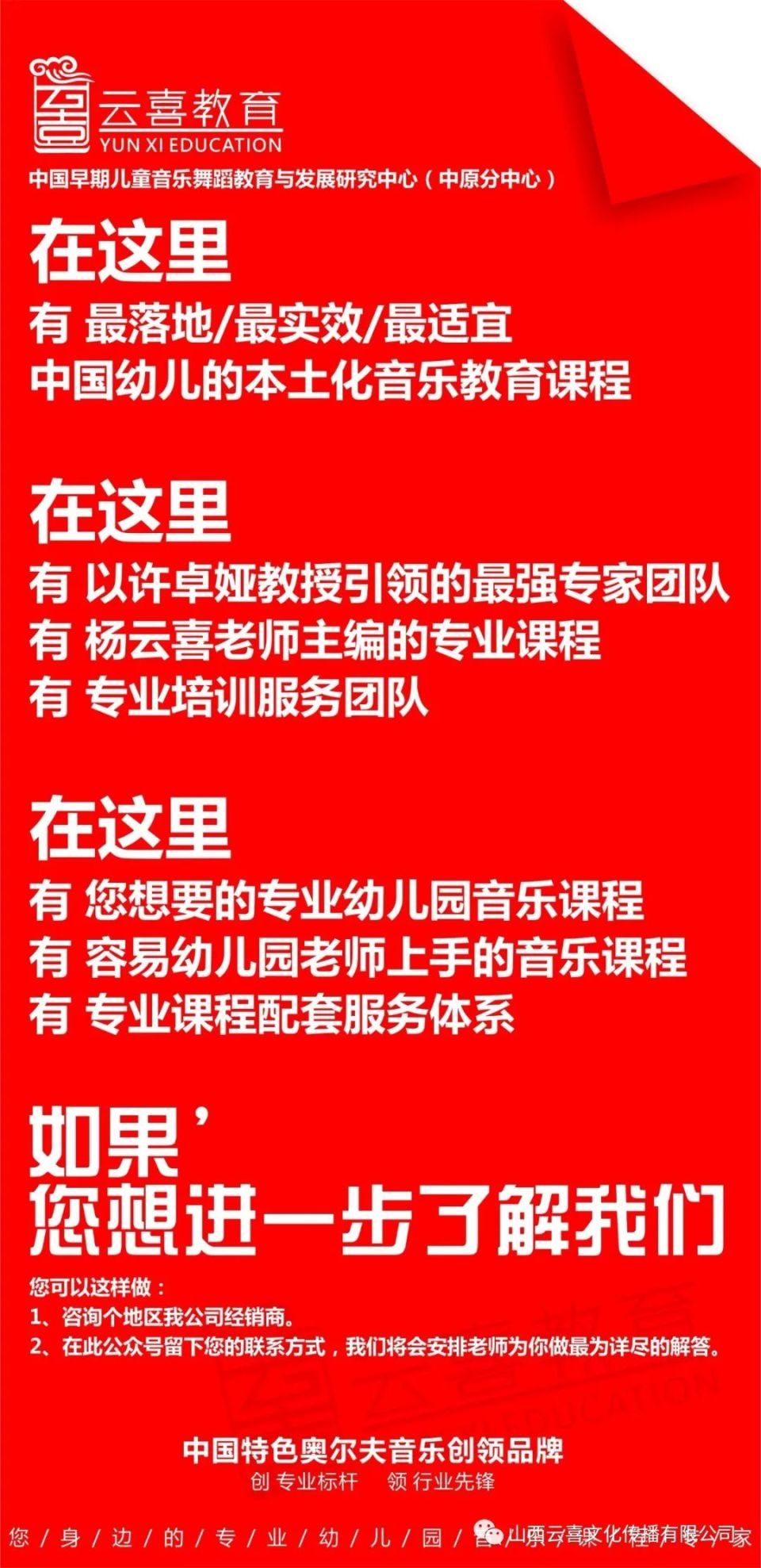 【云喜教育】在这里,有你最想要的"安全宅家,亲子互动(18)