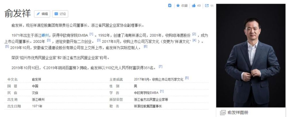 抖音财富榜排名2020_...发布:拼多多(PDD.US)和抖音创始人排名前三