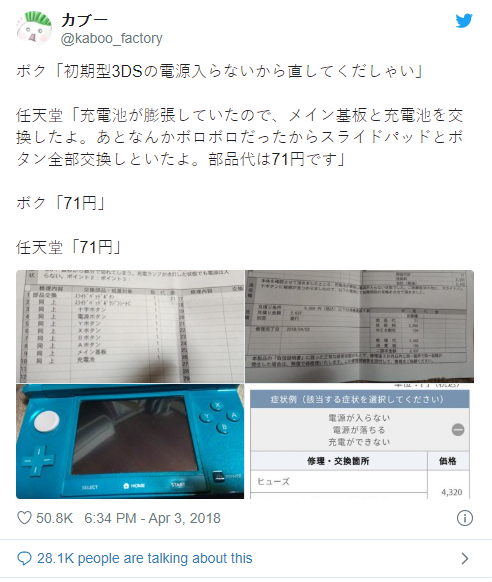 95岁老奶奶的gb掌机坏了以后 任天堂展开了一场特殊的 营救 腾讯新闻