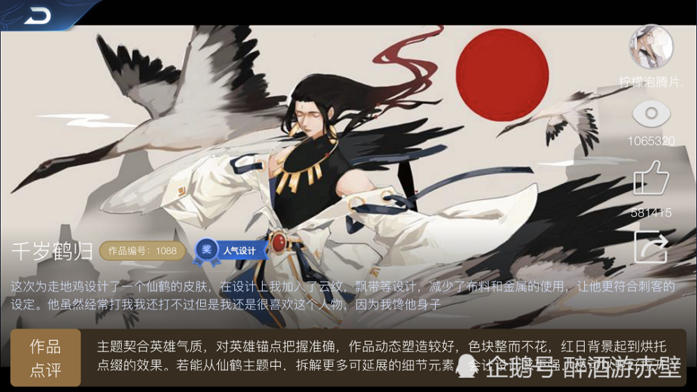 王者:云中君皮肤设计大赛人气作品一览,除纤云弄巧,这些设计也不错哦!