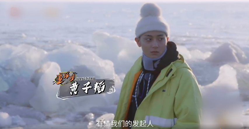 小小的追球收官了,黄子韬的综艺有欢乐,更多的是传递环保理念