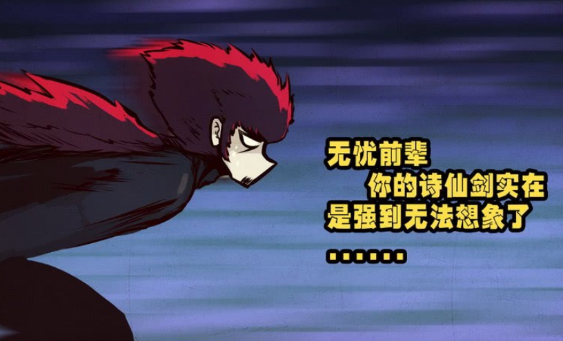 尸兄龙右被打落一个等级修为只剩神级前去寻找不死鸟