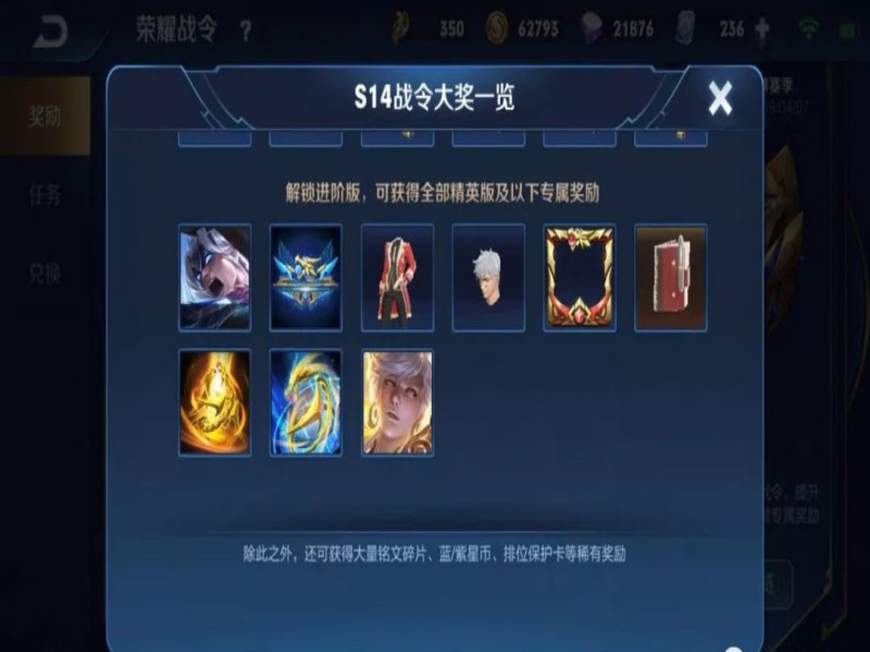 不过,就在最近,官方也是终于公布了,s14赛季的战令皮肤将于3月3日的