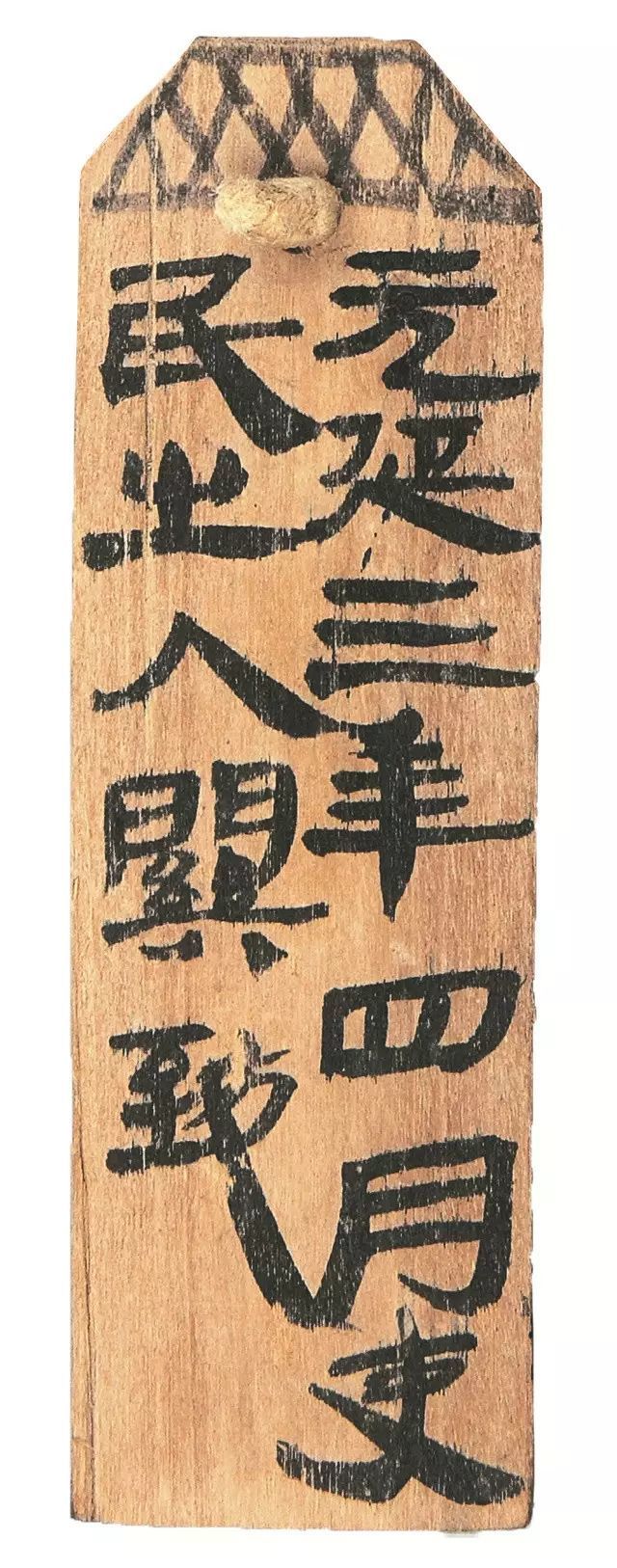 汉简书法,人类艺术的灵魂之作