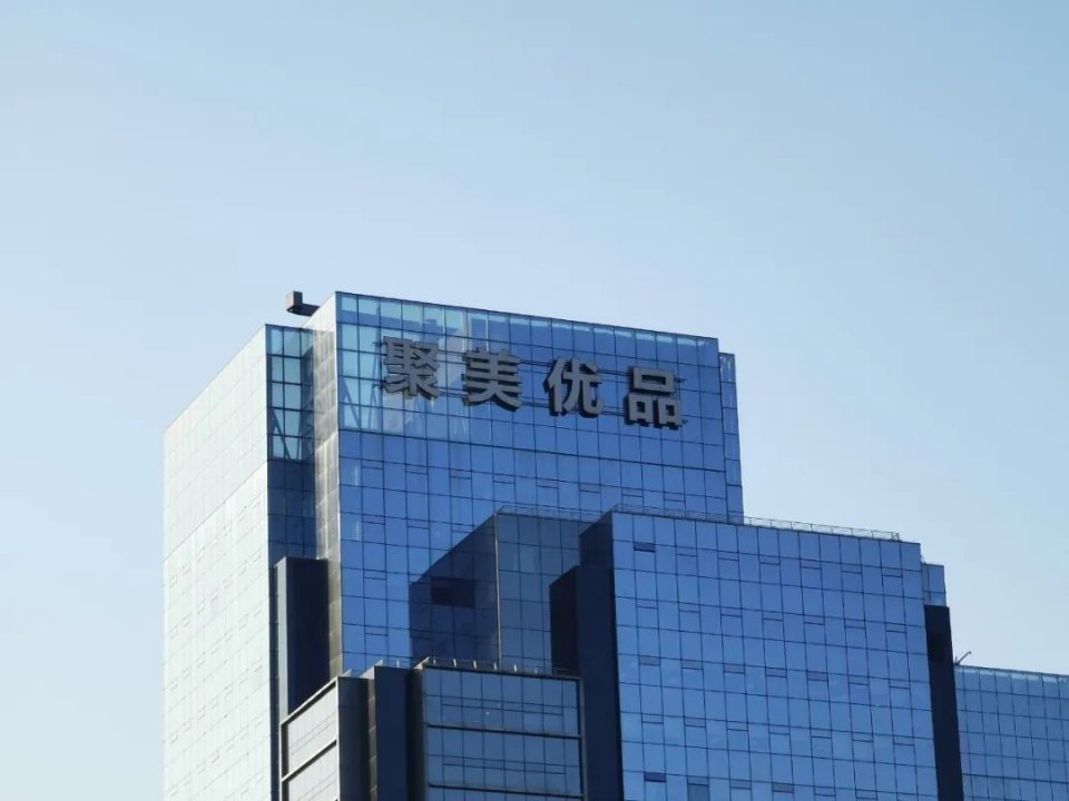 聚美优品"消亡史":上市6年市值缩水超90% 私有化是"灵丹妙药"吗?_腾讯