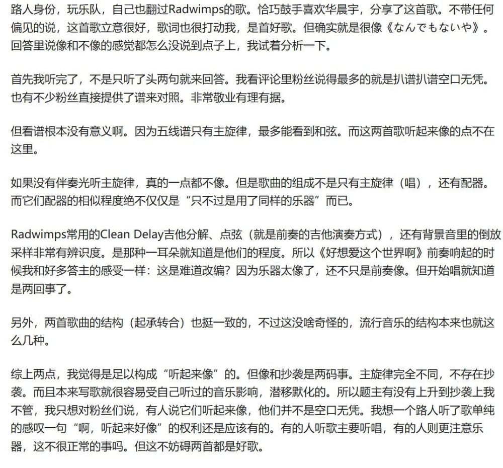 华晨宇专为抑郁症患者演唱的歌曲前奏被指涉嫌抄袭 粉丝要求退钱 腾讯新闻
