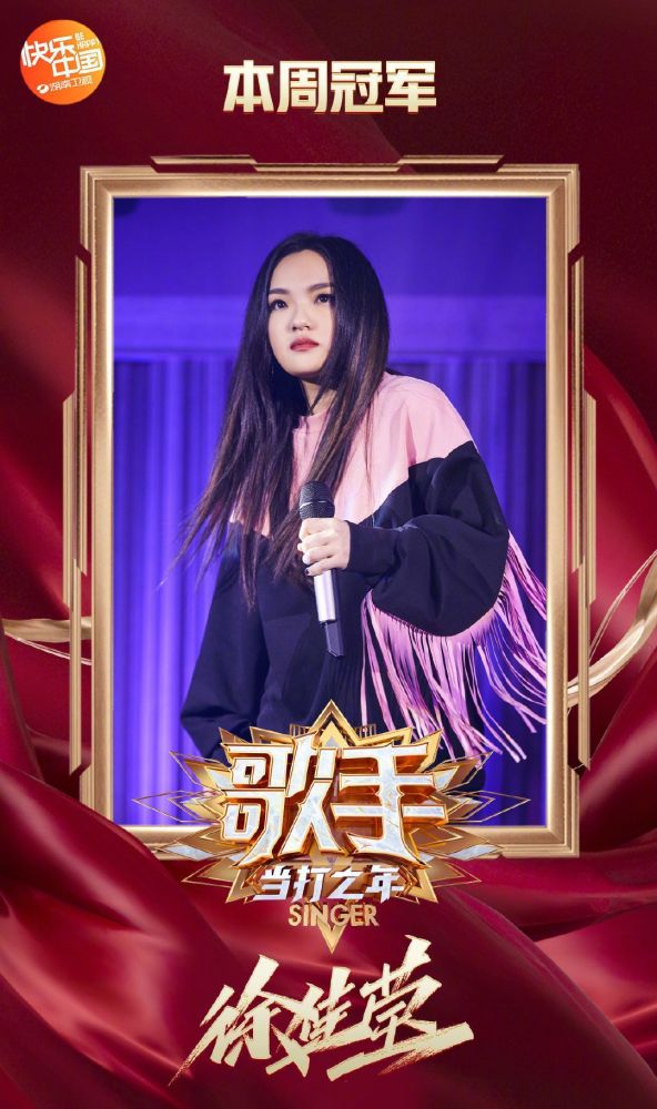 歌手2020第四期华晨宇稳居前三曾一鸣七年苦功一朝散