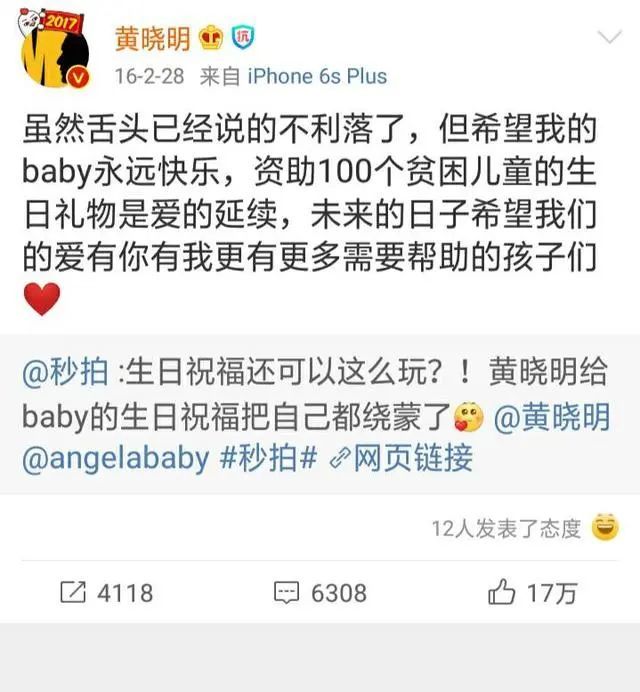 甜蜜庆生秀恩爱,黄晓明baby力破婚变传闻?