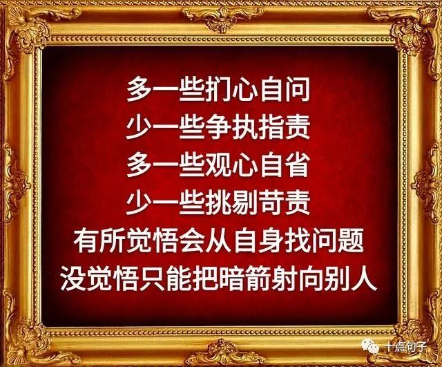 眼是一把尺,量人先量己;心是一杆秤,称人先称己_腾讯新闻