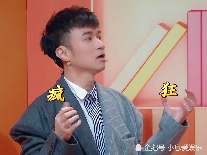 《王牌对王牌5》华晨宇秒变小迷弟,为何古巨基镜头不输关晓彤?