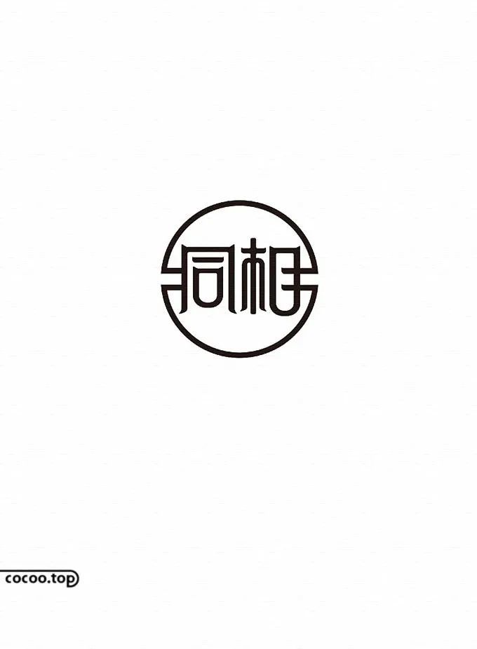 汉字造型装饰法则!以字传意_腾讯新闻