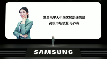 手机发布会上美女产品经理,让手机更有温度|产品经理|马乔奇|三星