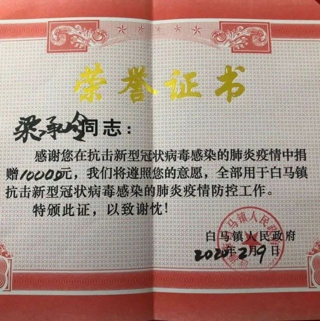 嶺頒發的榮譽證書2020年註定是不平凡的一年,因為這場突如其來的疫情