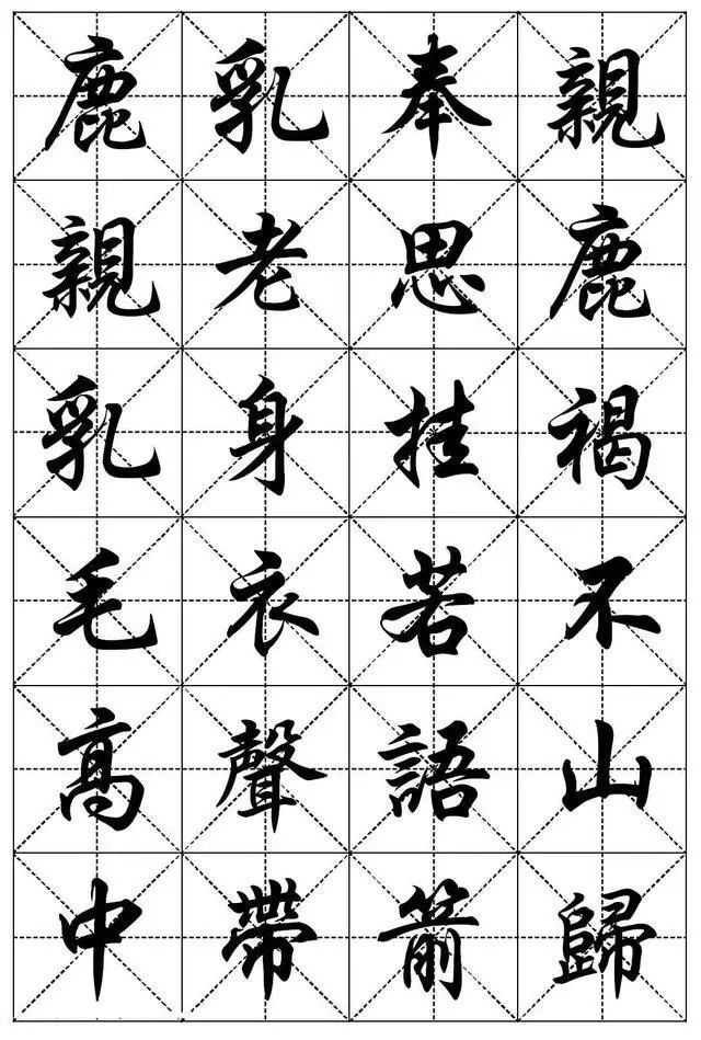 电脑字体华文行楷的书写者任政书法