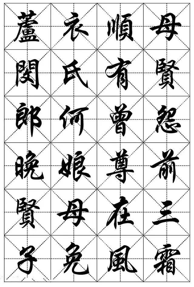 电脑字体华文行楷的书写者任政书法