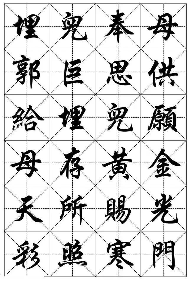 电脑字体华文行楷的书写者任政书法