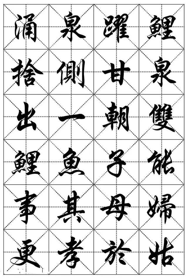 电脑字体"华文行楷"的书写者——任政书法