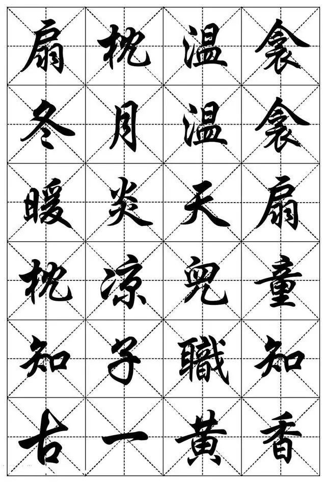 电脑字体华文行楷的书写者任政书法