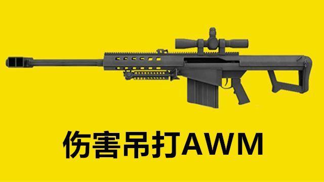 "吃鸡"里如果推出新武器你选什么?菜鸟选rpg,大神却只想要它