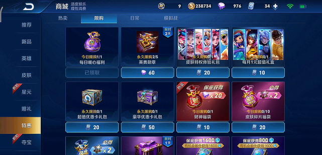 王者荣耀助手礼包|王者荣耀:新礼包爆料,3元礼包即将上线,4元礼包也不远了