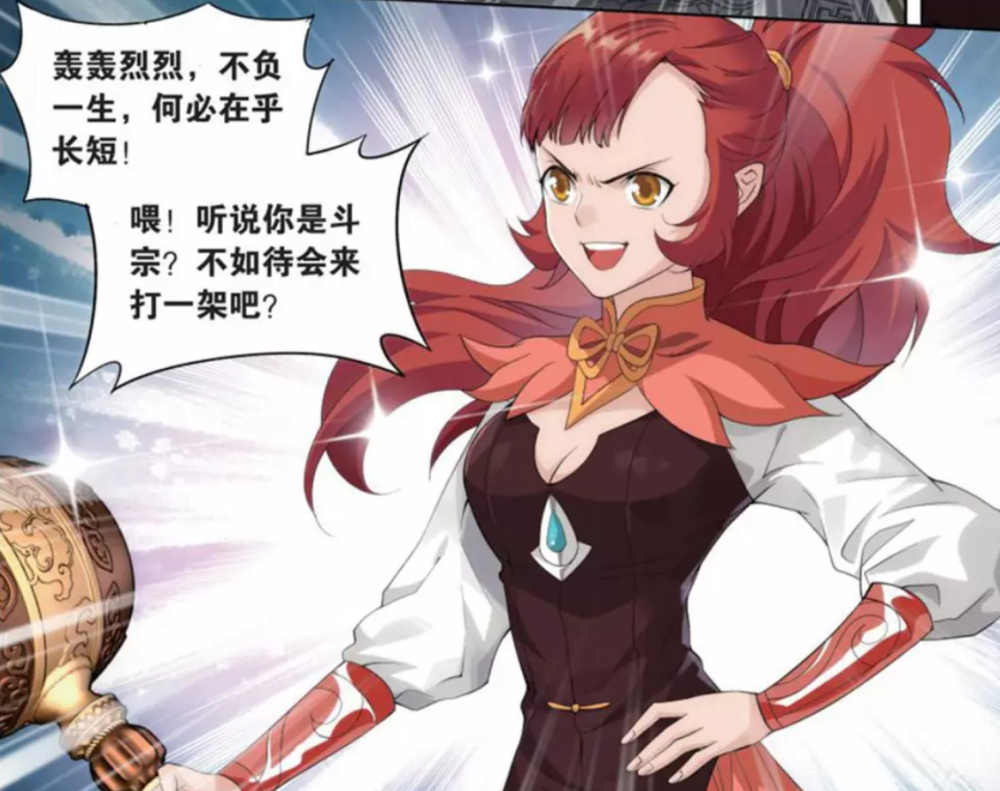 斗破:唐火儿露脸四次!第一次有点不服气!中间两次选择力挺萧炎