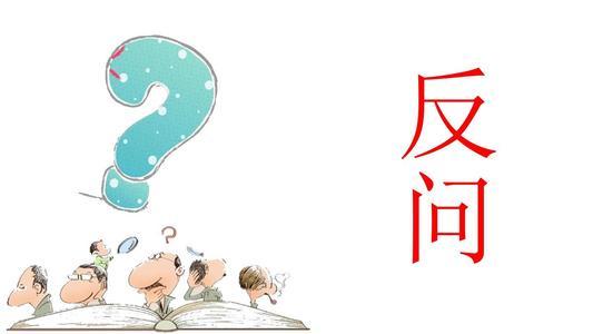 阅读理解必修修辞手法